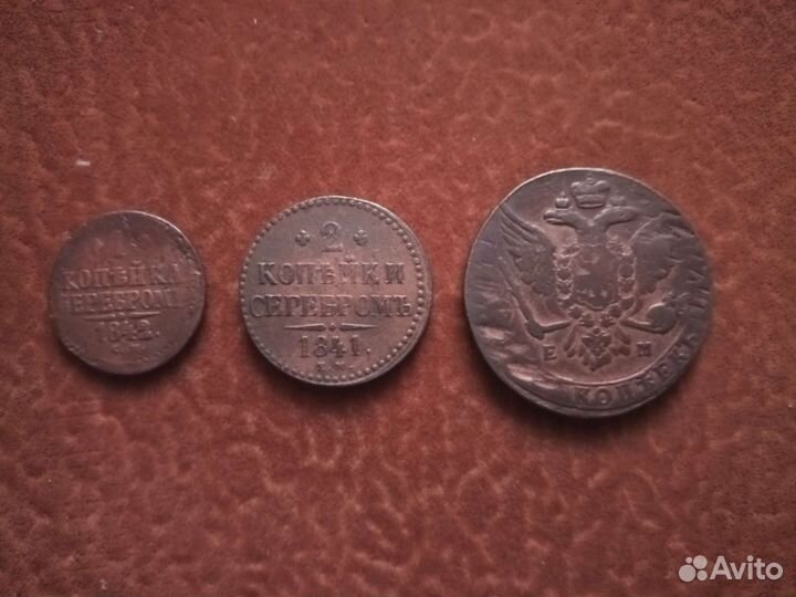 Царские 5,2,1 копейки