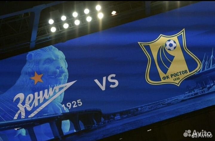 Билеты на зенит ростов