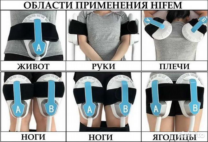 Аппарат массажа сферами + Ems Sculpt Vibrosfera+1