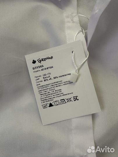 Блузки школьные 164