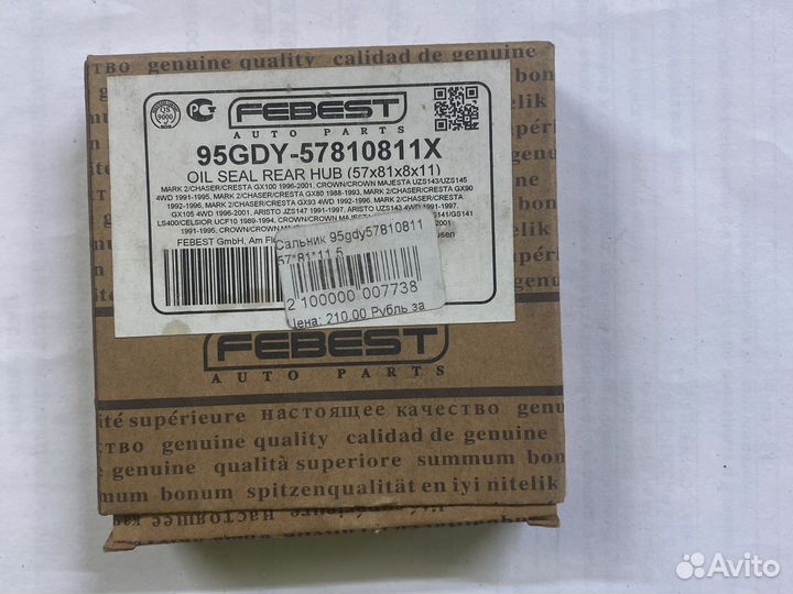 Сальник 95gdy57810811. 57*81*11.5