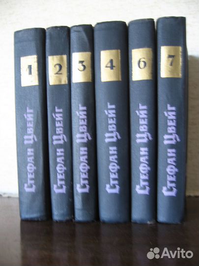 Стефан Цвейг Собр соч:. в 7 томах