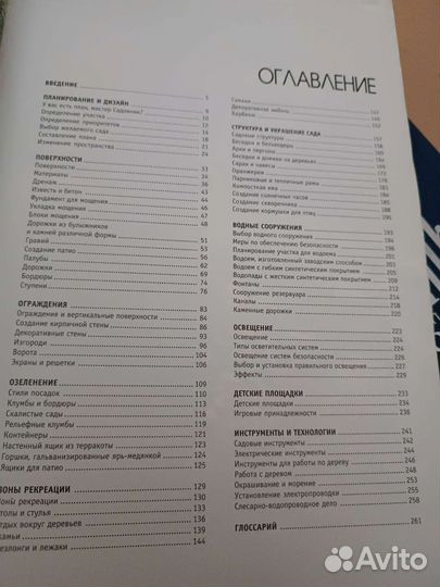 Дизайн сада своими руками