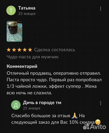 Золотой чудо мед мед жаркая ночь