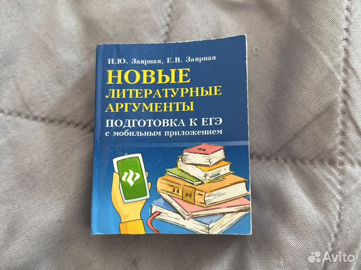 Карманный справочник егэ