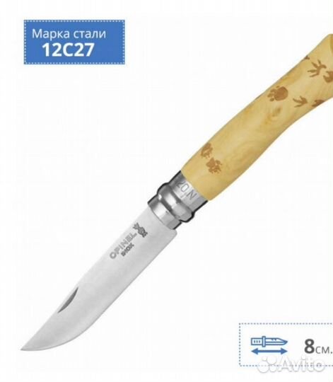 Нож складной Opinel 7 Nature 001550, 80 мм, самшит