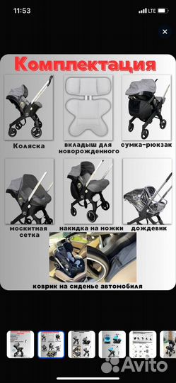 Коляска автокресло foofoo