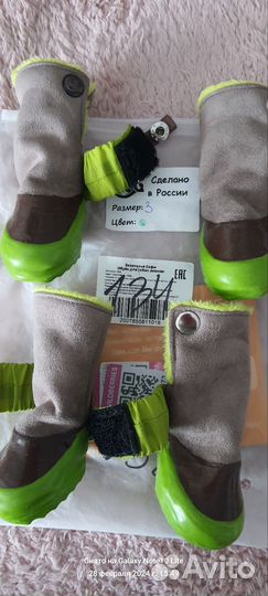 Сапожки зимние для собачки