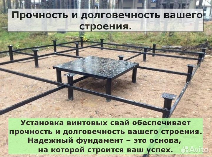 Установка винтовых свай