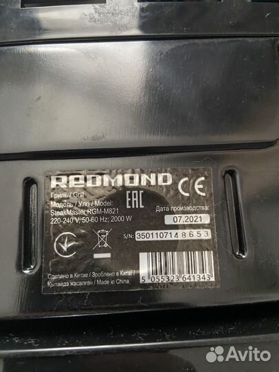 Электрогриль гриль redmond steakmaster rgm-m821