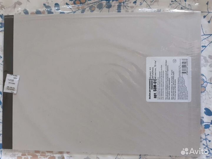 Альбом для рисования маркерами а3