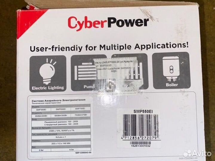 Источник бесперебойного питания