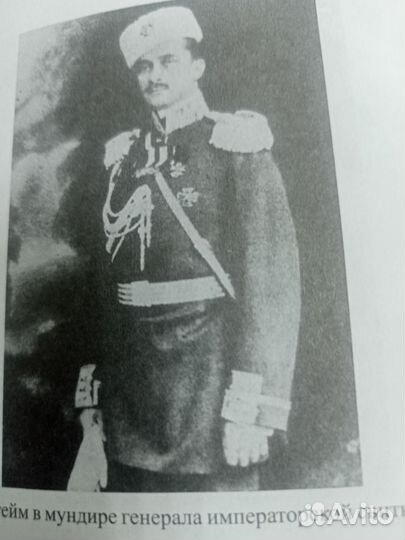 Книга - Густав Маннергейм - Воспоминания