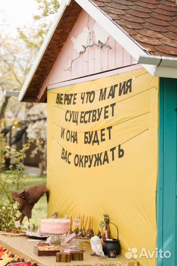 Декор на День рождение в стиле Гарри Поттер