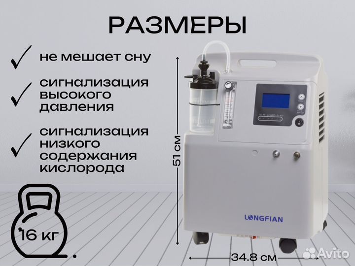 Кислородный концентратор