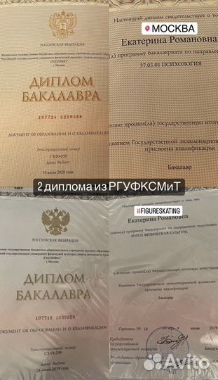 Тренер по фигурному катанию