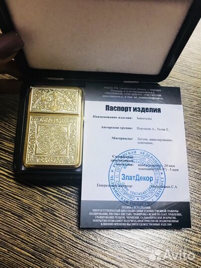 Златоуст эксклюзивная зажигалка