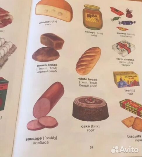 Книги английский для малышей