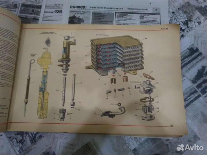 Книга, альбом по ремонту Заз-968м