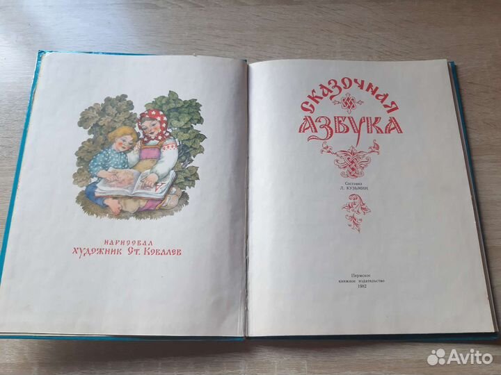 Детские книги СССР