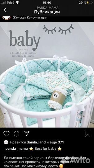 Детская кровать трансформер овальная