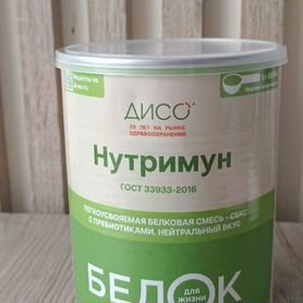 Дисо Нутримун "Белок"