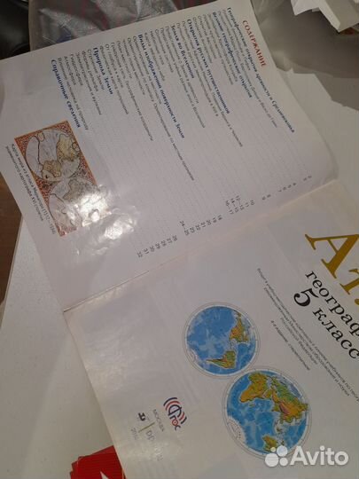 Атлас по географии 5 класс