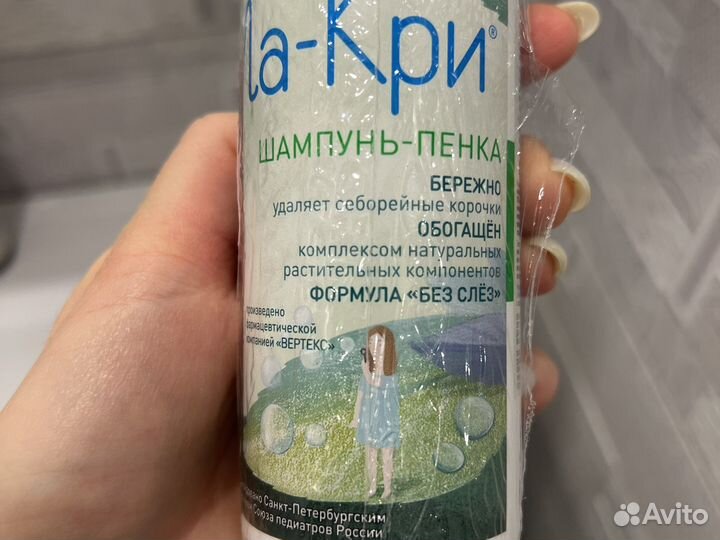 Шампунь-пенка Ла-Кри
