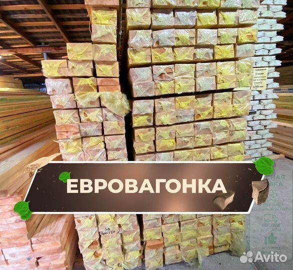 Вагонка штиль