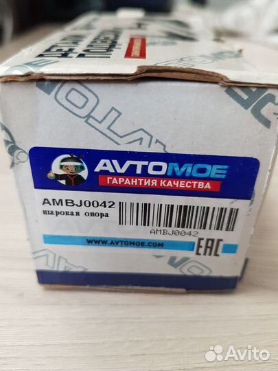 Шаровая опора peugeot