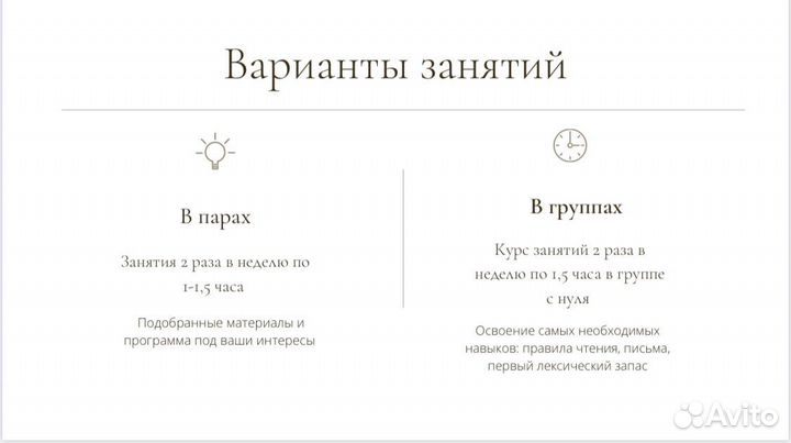 Репетитор французского языка