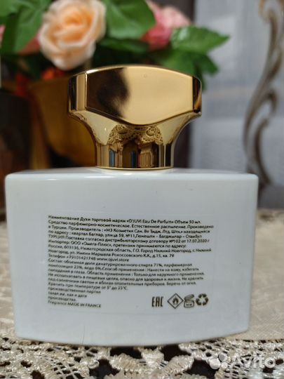 Парфюмерия