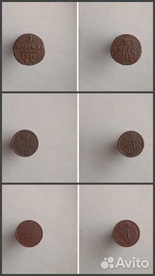 Монеты СССР и Царской России