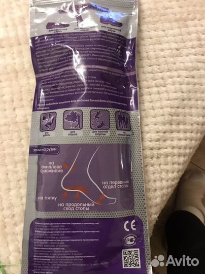 Ортопедические стельки 38