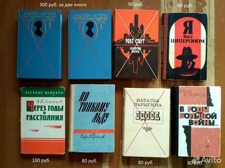 Книги СССР