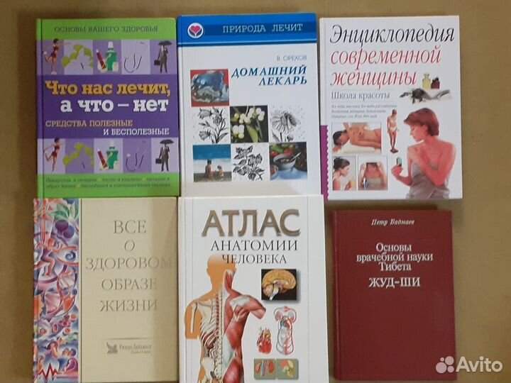 Книги по медицине