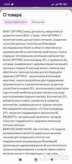 Детское питание смесь NAN optipro 1