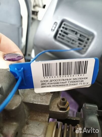 Дросельная заслонка