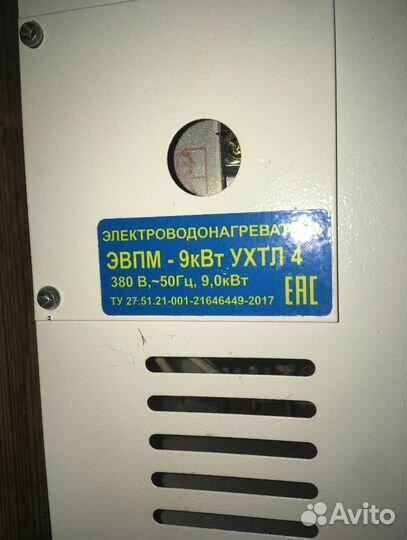 Водонагреватель проточный