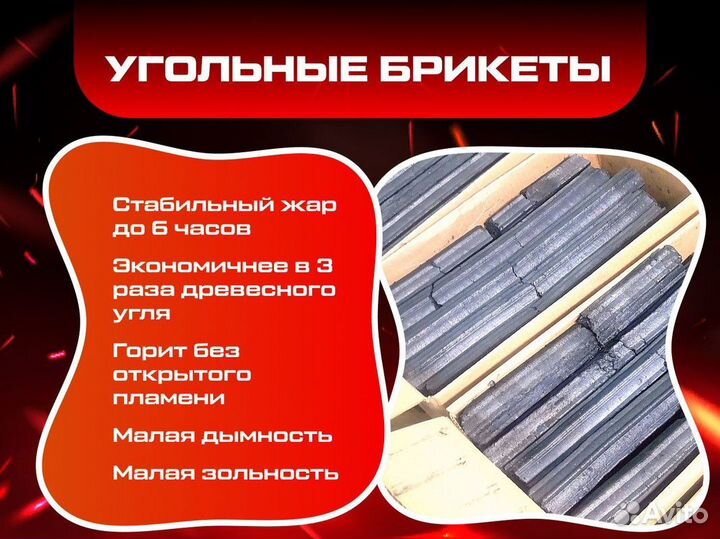 Угольные брикеты для гриля мангала