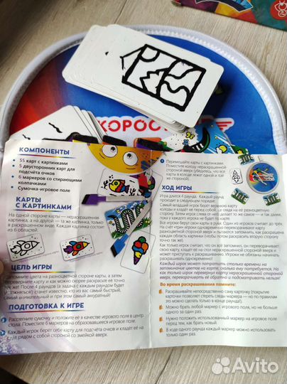 Скоростные цвета Настольная игра