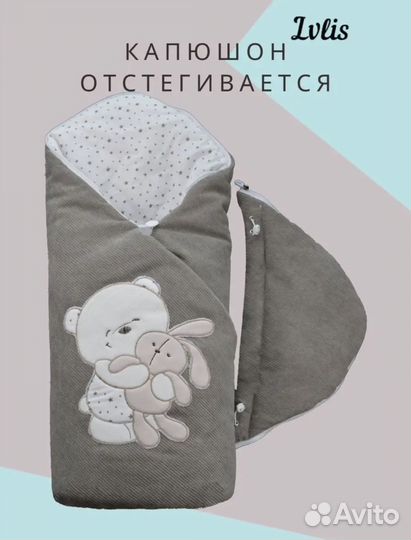 Конверт на выписку