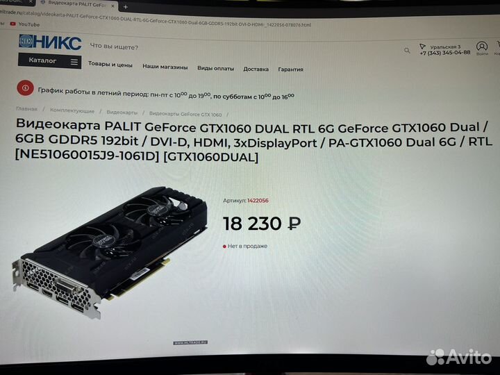 Игровой компьютер