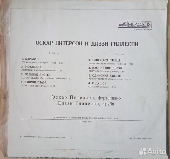 Оскар Питерсон и Диззи Гилеспи