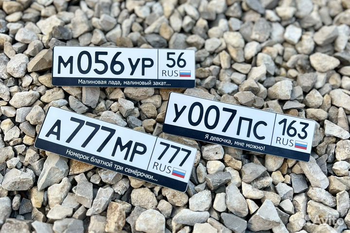 Детский гос номер на коляску, электромобиль