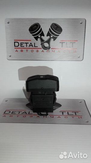 Кнопка центрального замка LADA Largus. Оригинал