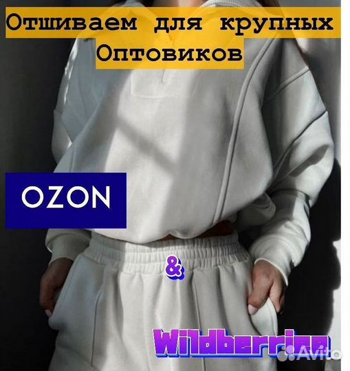 Авито бизнес