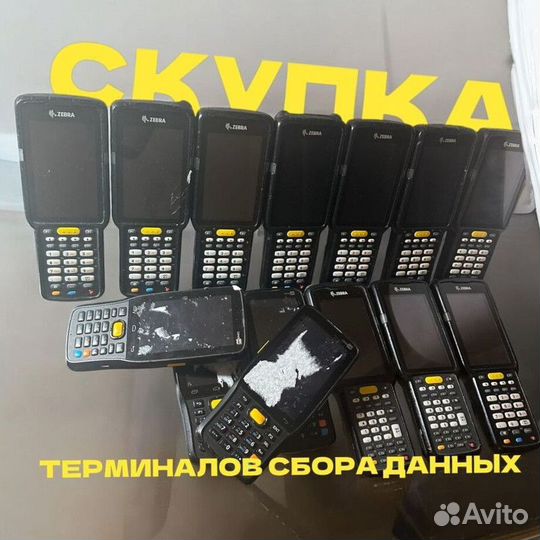 Тсд Терминал сбора данных TRM-8897