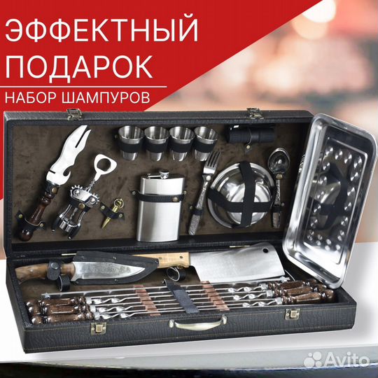 Набор шампуров в кейсе набор для пикника