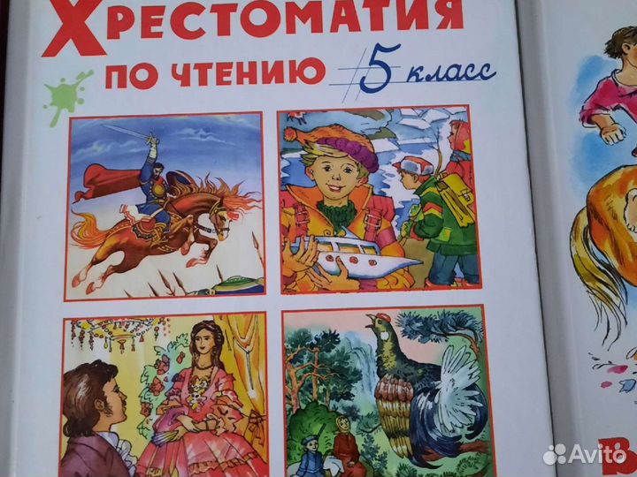 Внеклассное чтение 4-6 кл